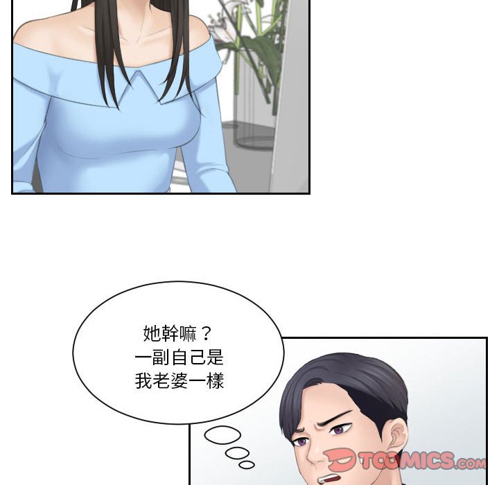 [韩国漫画] 熟女来支援 剧情,巨乳大奶#[104P]-69