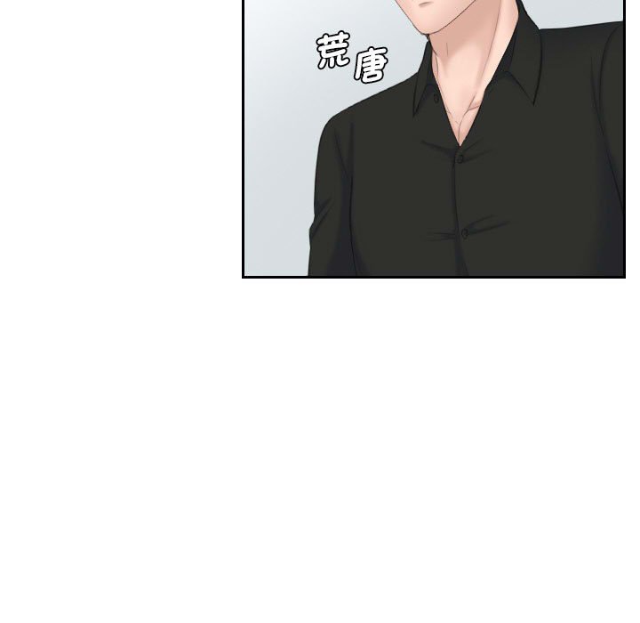 [韩国漫画] 熟女来支援 剧情,巨乳大奶#[104P]-70