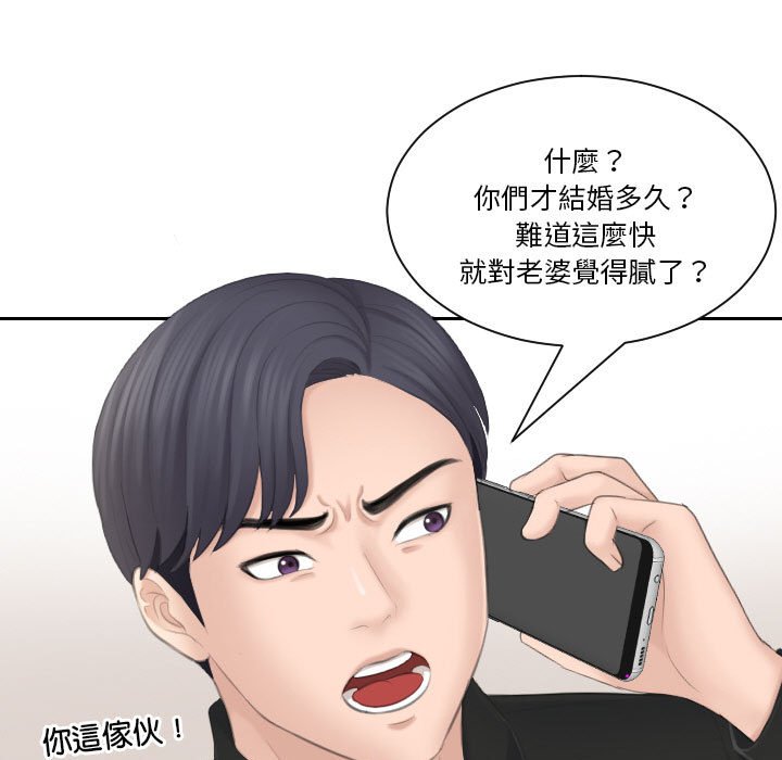 [韩国漫画] 熟女来支援 剧情,巨乳大奶#[104P]-80