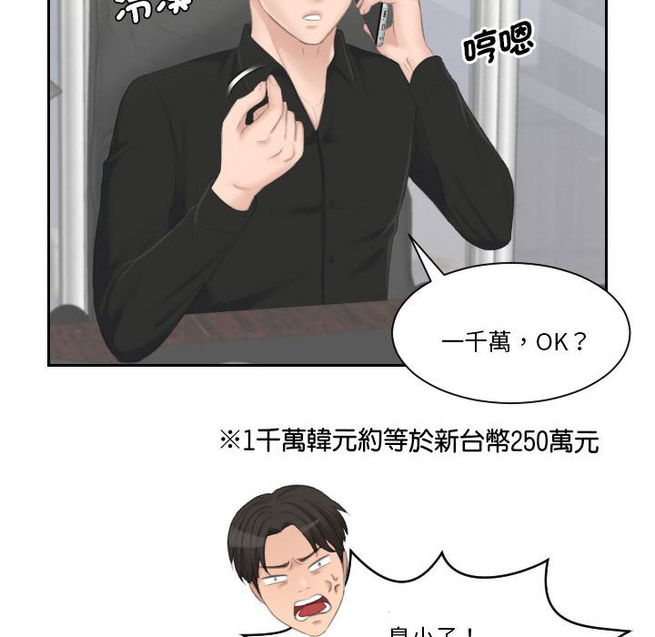 [韩国漫画] 熟女来支援 剧情,巨乳大奶#[104P]-85
