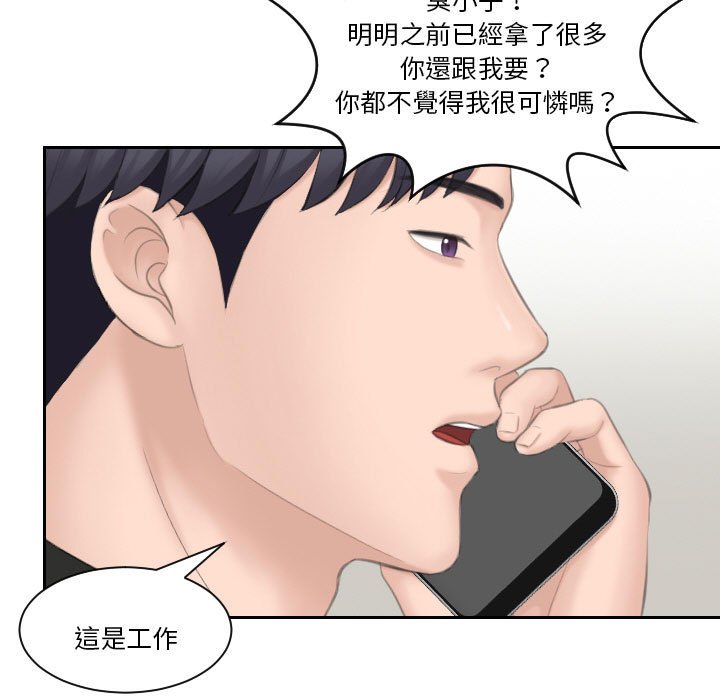 [韩国漫画] 熟女来支援 剧情,巨乳大奶#[104P]-86
