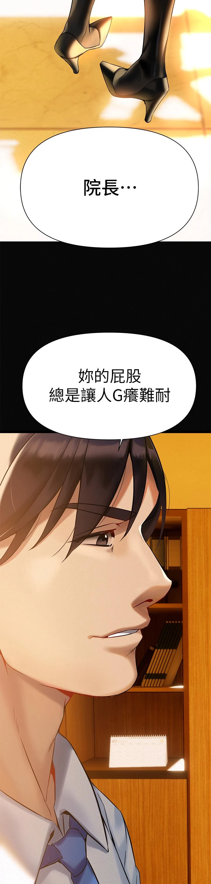 [韩国漫画] 熟女来支援 剧情,巨乳大奶#[69P]-25