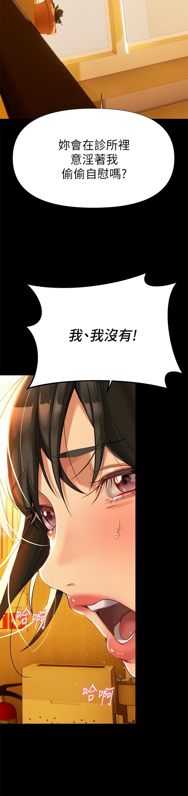 [韩国漫画] 熟女来支援 剧情,巨乳大奶#[69P]-33