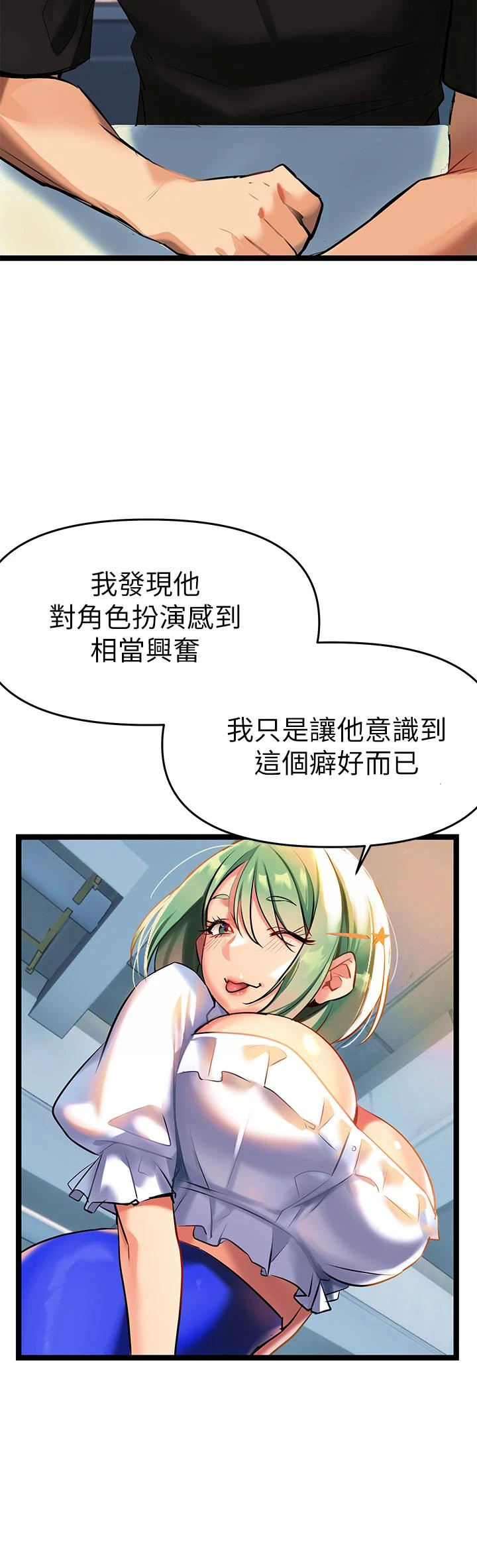 [韩国漫画] 熟女来支援 剧情,巨乳大奶#[69P]-47