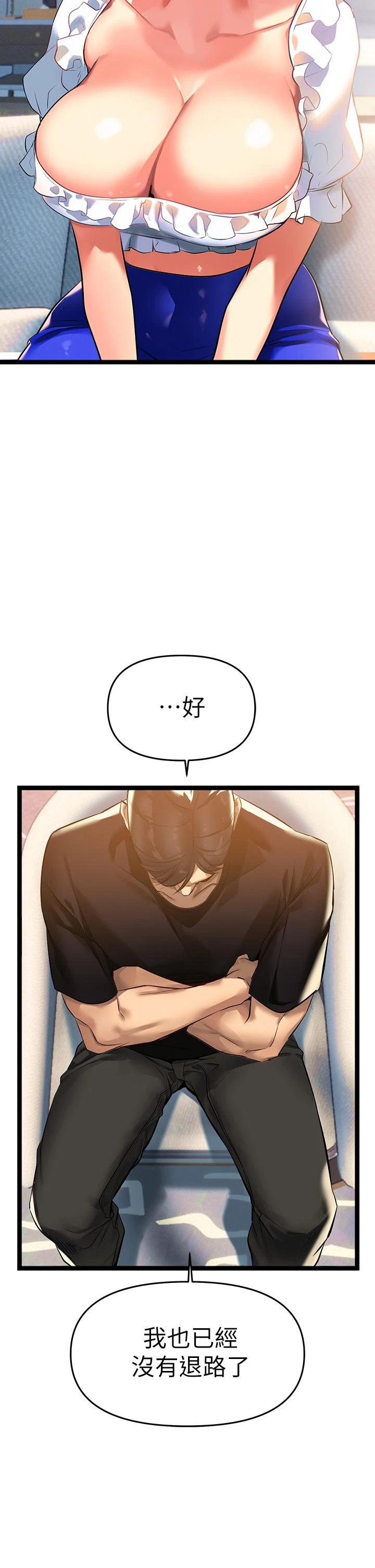 [韩国漫画] 熟女来支援 剧情,巨乳大奶#[69P]-58