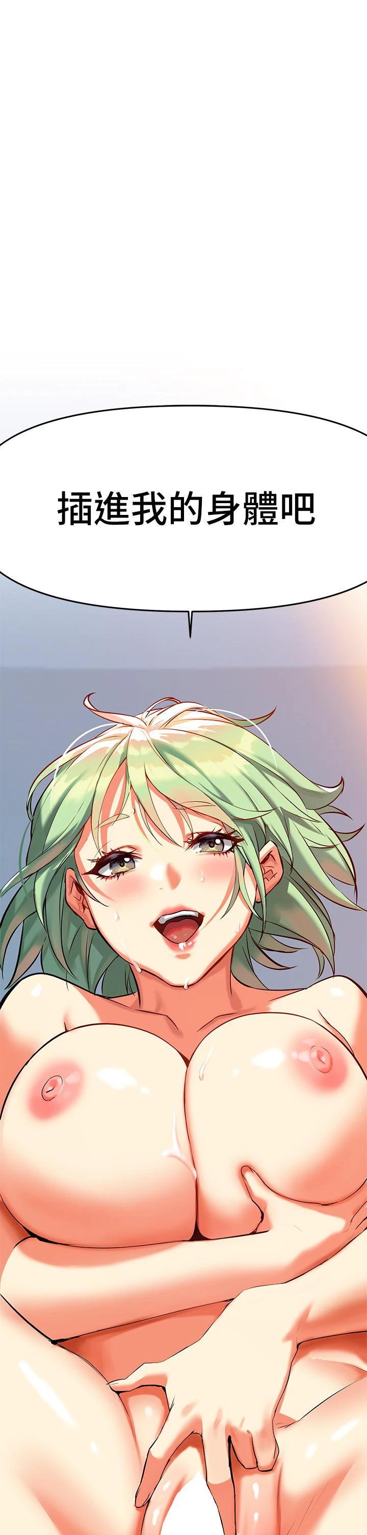 [韩国漫画] 熟女来支援 剧情,巨乳大奶#[108P]-1