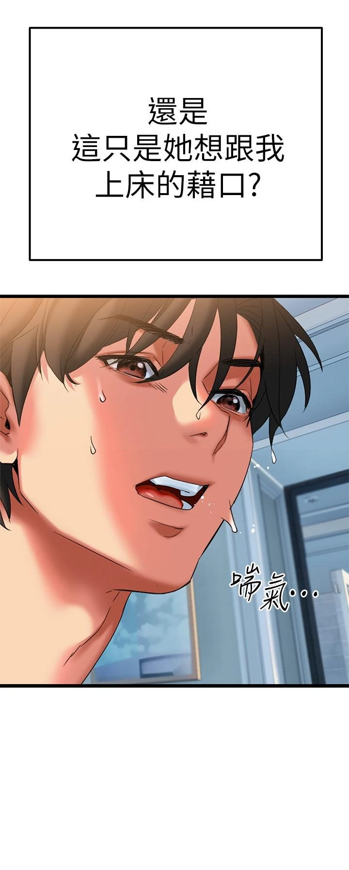 [韩国漫画] 熟女来支援 剧情,巨乳大奶#[108P]-25