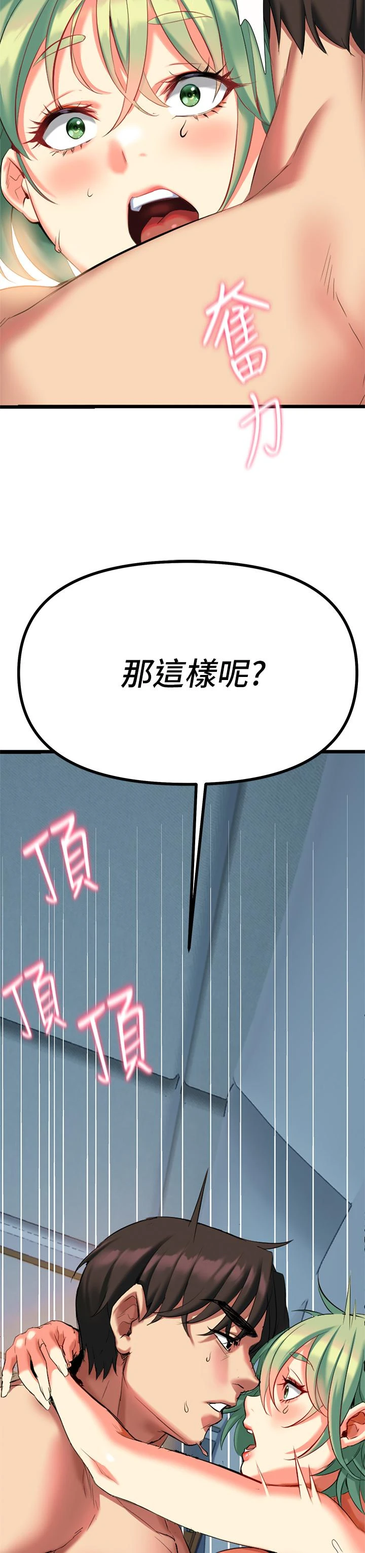 [韩国漫画] 熟女来支援 剧情,巨乳大奶#[108P]-57