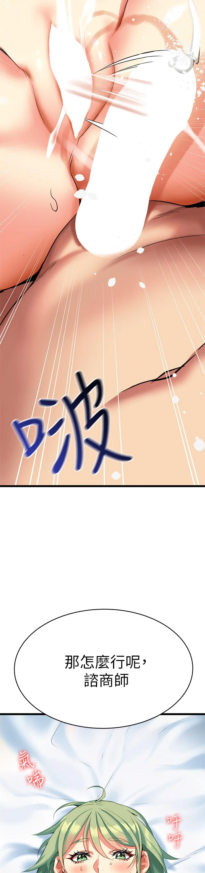 [韩国漫画] 熟女来支援 剧情,巨乳大奶#[108P]-61