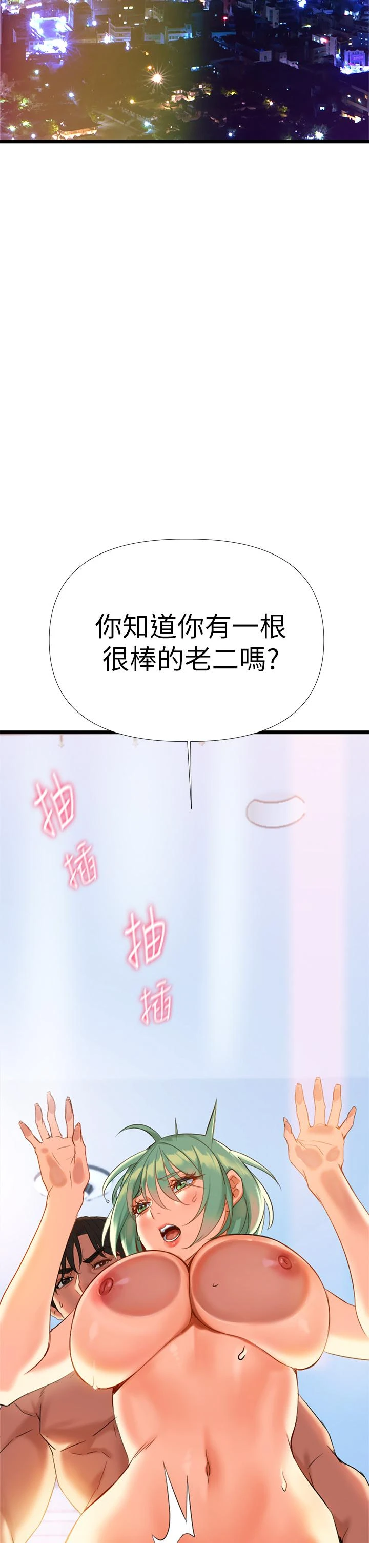 [韩国漫画] 熟女来支援 剧情,巨乳大奶#[108P]-65