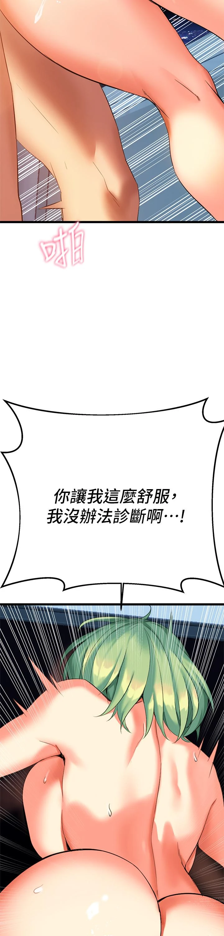 [韩国漫画] 熟女来支援 剧情,巨乳大奶#[108P]-70