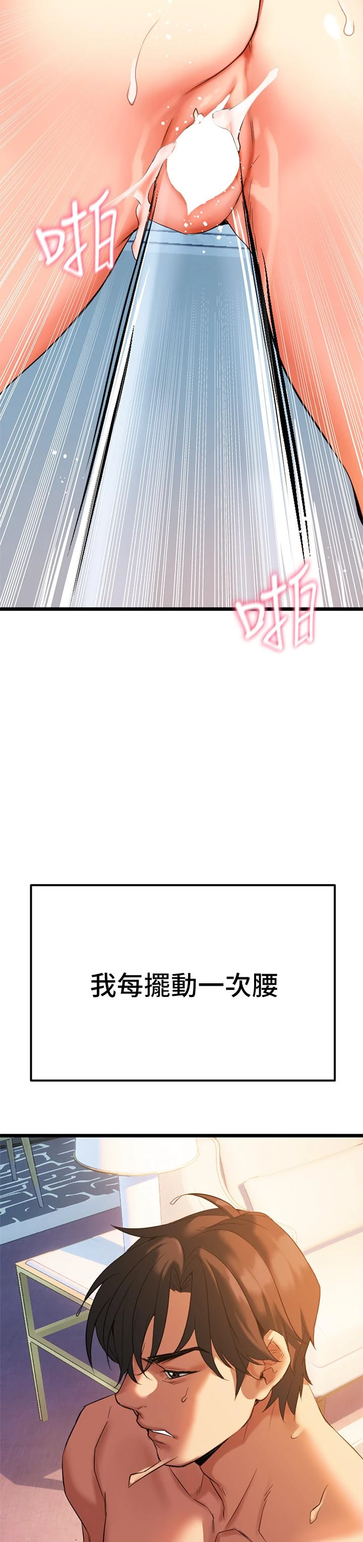 [韩国漫画] 熟女来支援 剧情,巨乳大奶#[108P]-71