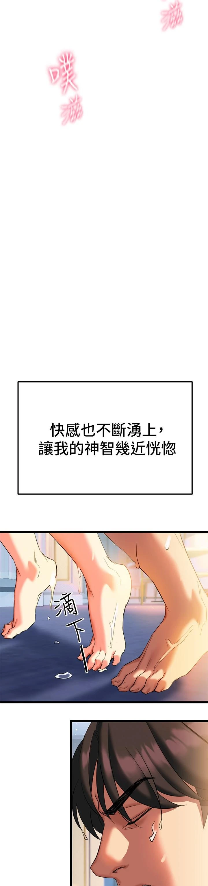 [韩国漫画] 熟女来支援 剧情,巨乳大奶#[108P]-75
