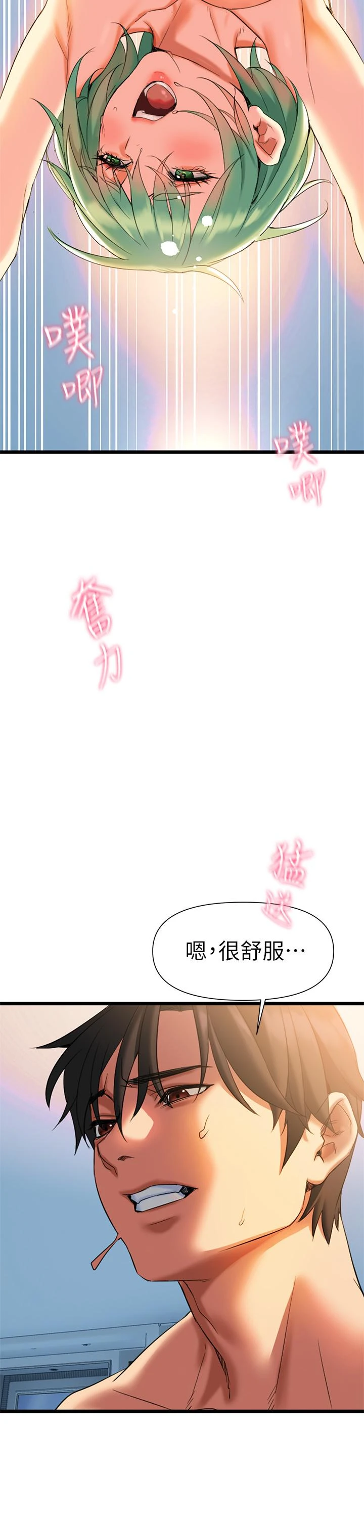 [韩国漫画] 熟女来支援 剧情,巨乳大奶#[108P]-81