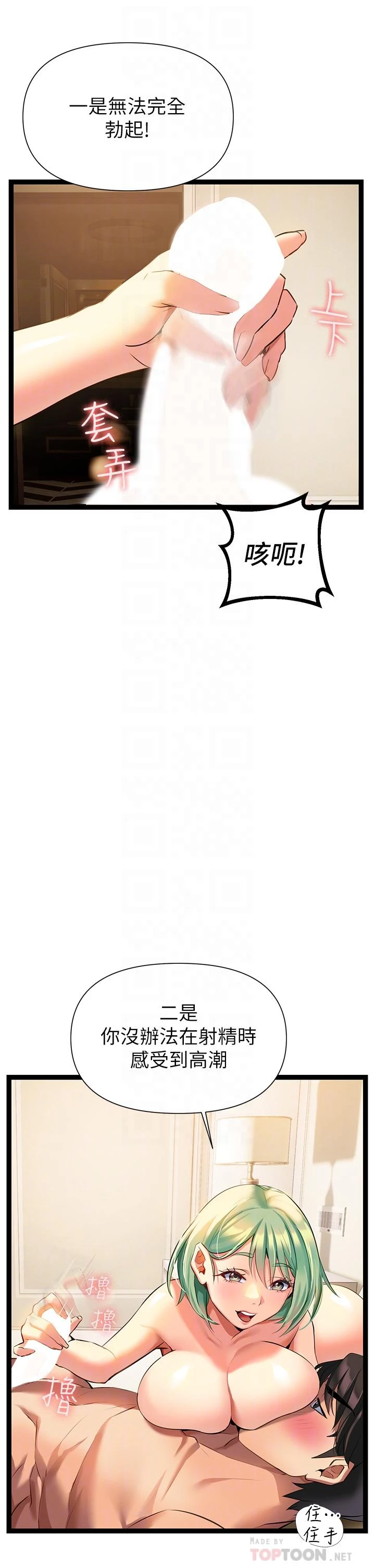 [韩国漫画] 熟女来支援 剧情,巨乳大奶#[71P]-10