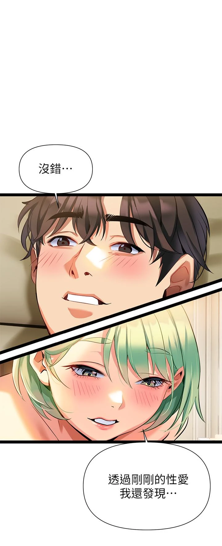 [韩国漫画] 熟女来支援 剧情,巨乳大奶#[71P]-11