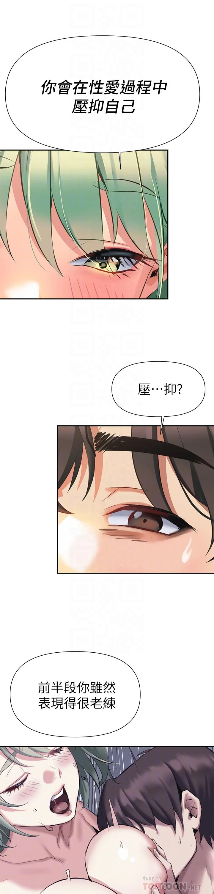 [韩国漫画] 熟女来支援 剧情,巨乳大奶#[71P]-12