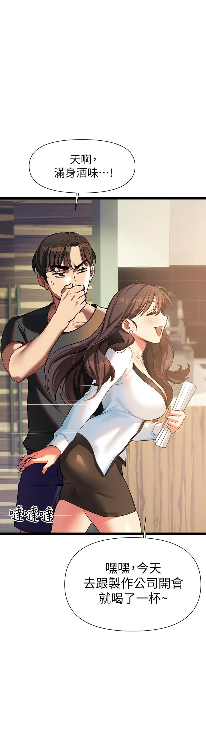 [韩国漫画] 熟女来支援 剧情,巨乳大奶#[71P]-26