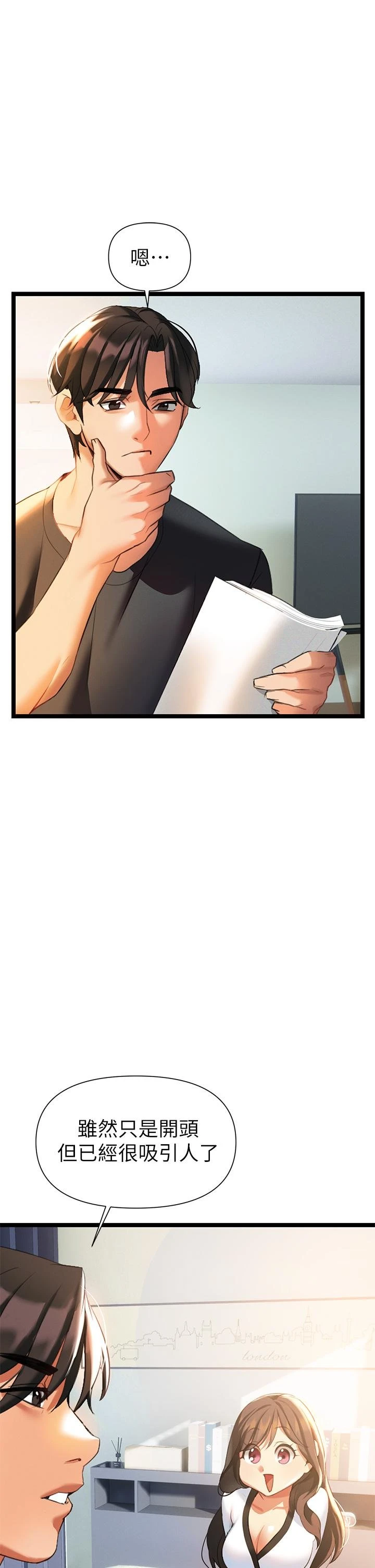 [韩国漫画] 熟女来支援 剧情,巨乳大奶#[71P]-33