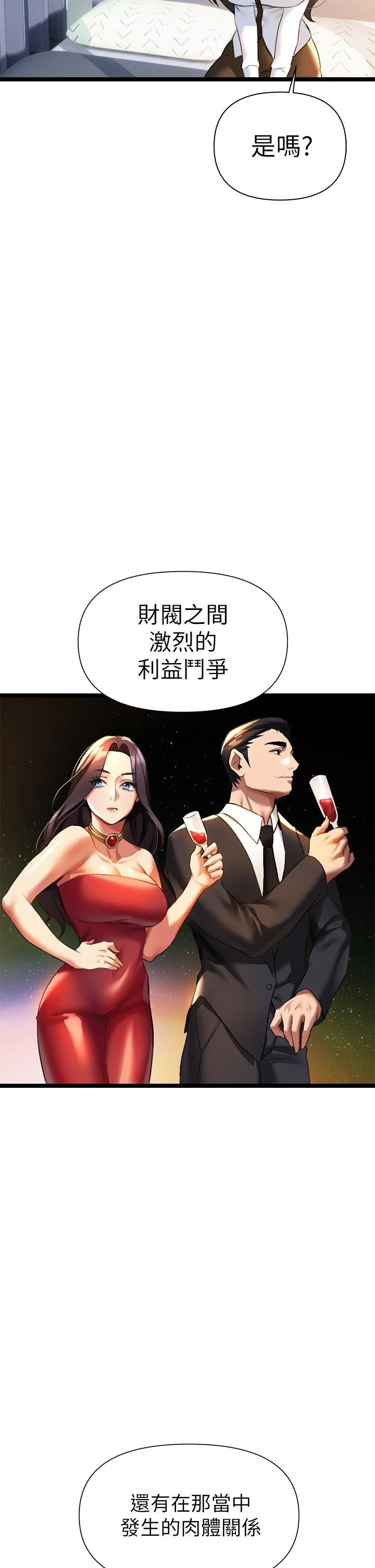 [韩国漫画] 熟女来支援 剧情,巨乳大奶#[71P]-34