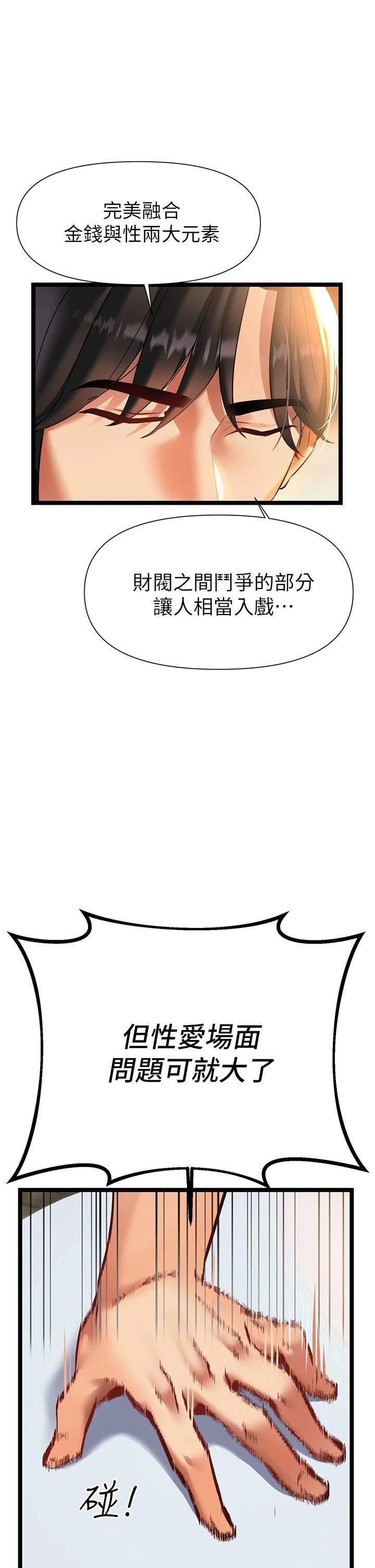 [韩国漫画] 熟女来支援 剧情,巨乳大奶#[71P]-36