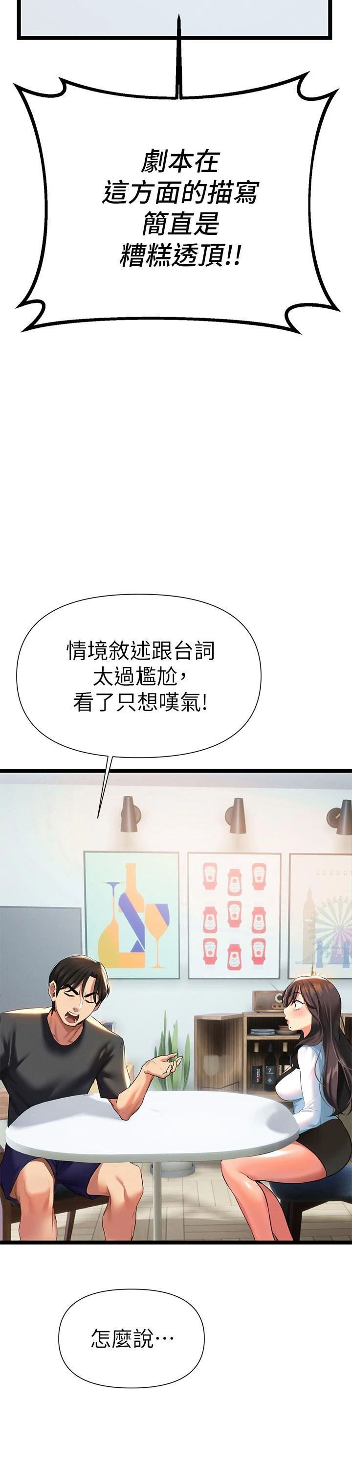 [韩国漫画] 熟女来支援 剧情,巨乳大奶#[71P]-37
