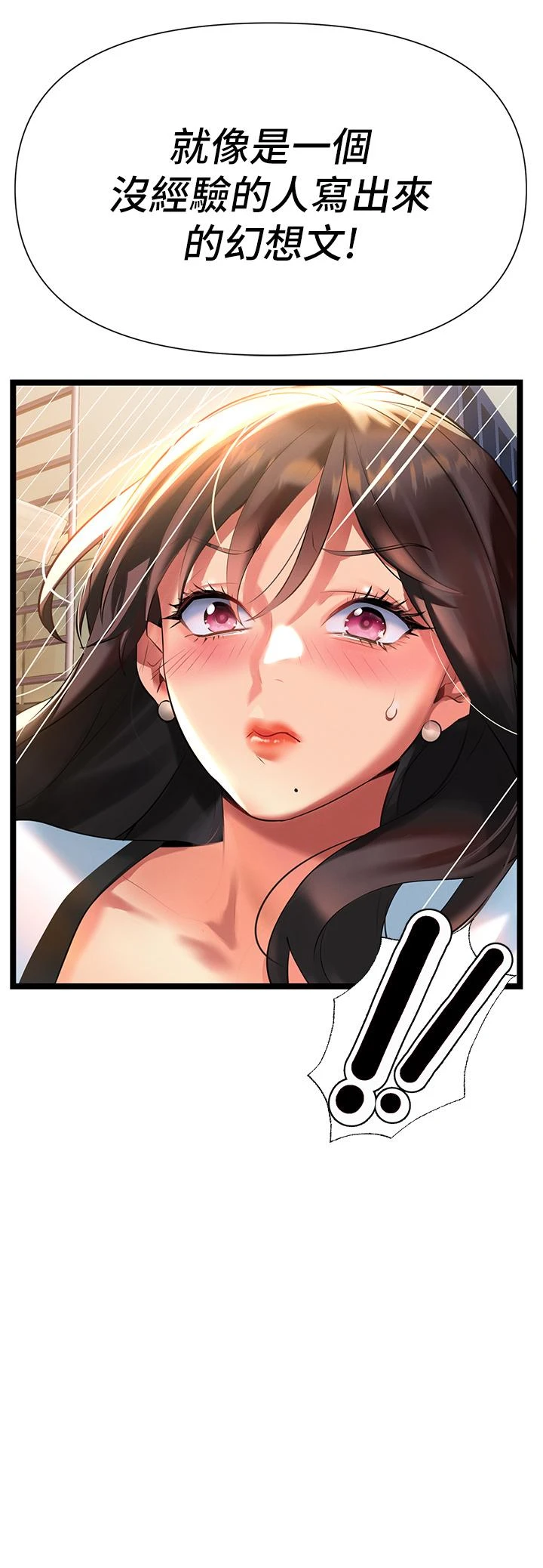 [韩国漫画] 熟女来支援 剧情,巨乳大奶#[71P]-38