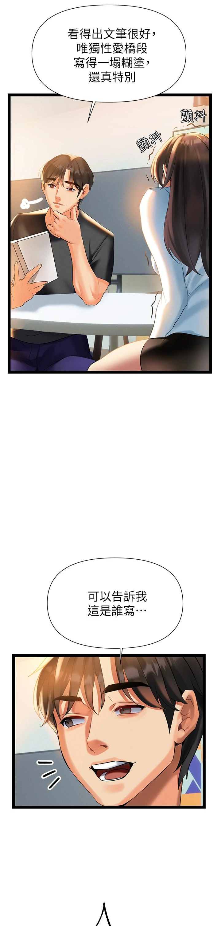 [韩国漫画] 熟女来支援 剧情,巨乳大奶#[71P]-39