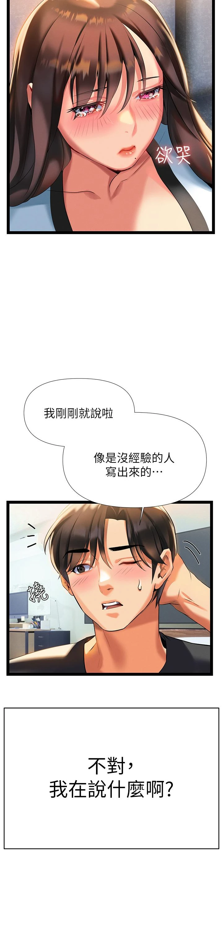 [韩国漫画] 熟女来支援 剧情,巨乳大奶#[71P]-46