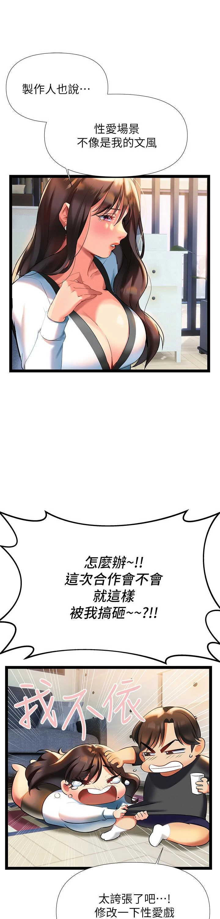 [韩国漫画] 熟女来支援 剧情,巨乳大奶#[71P]-48