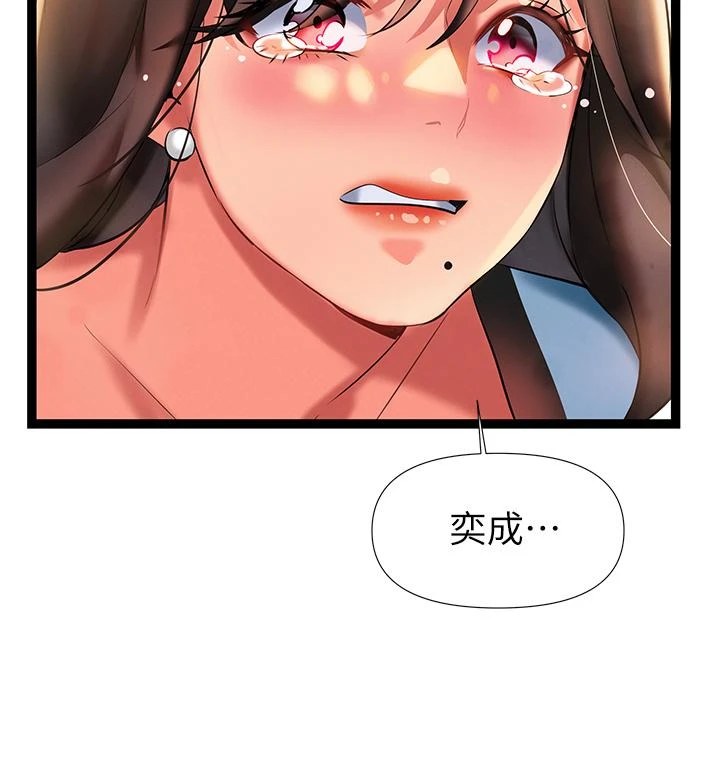 [韩国漫画] 熟女来支援 剧情,巨乳大奶#[71P]-50