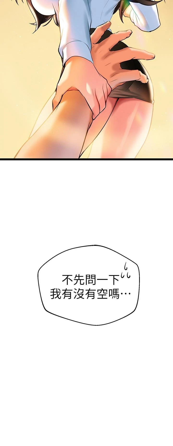 [韩国漫画] 熟女来支援 剧情,巨乳大奶#[71P]-53