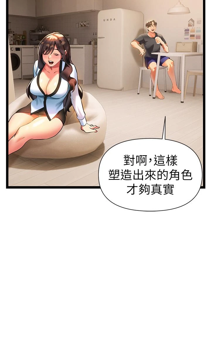 [韩国漫画] 熟女来支援 剧情,巨乳大奶#[71P]-59