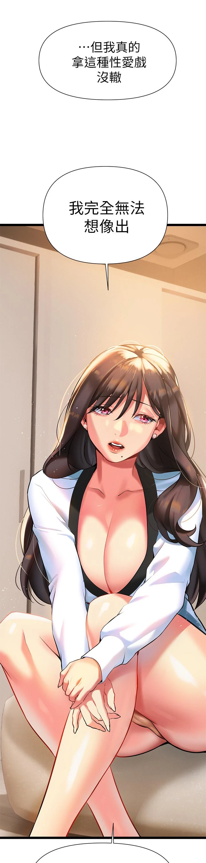 [韩国漫画] 熟女来支援 剧情,巨乳大奶#[71P]-60