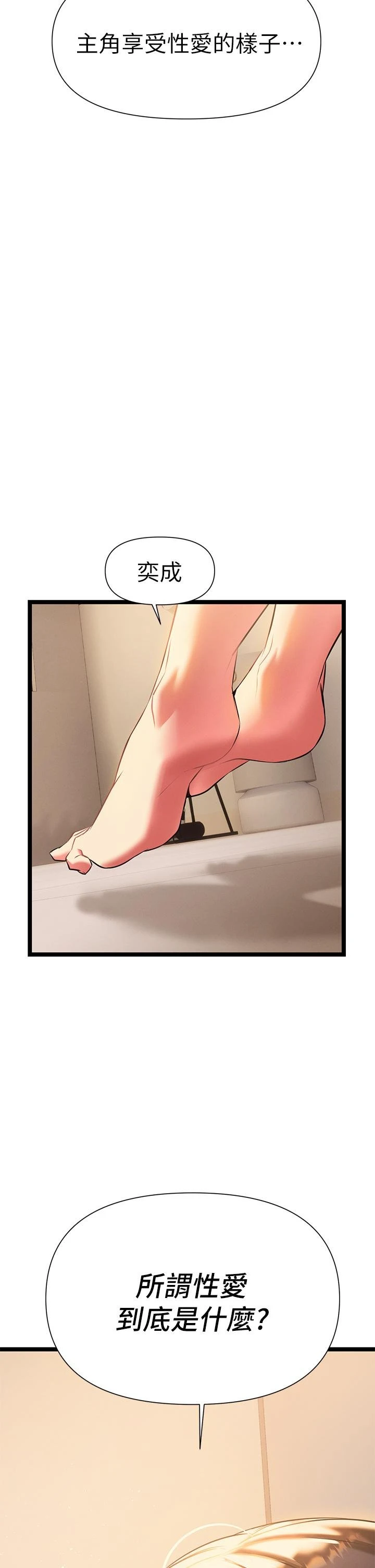 [韩国漫画] 熟女来支援 剧情,巨乳大奶#[71P]-61
