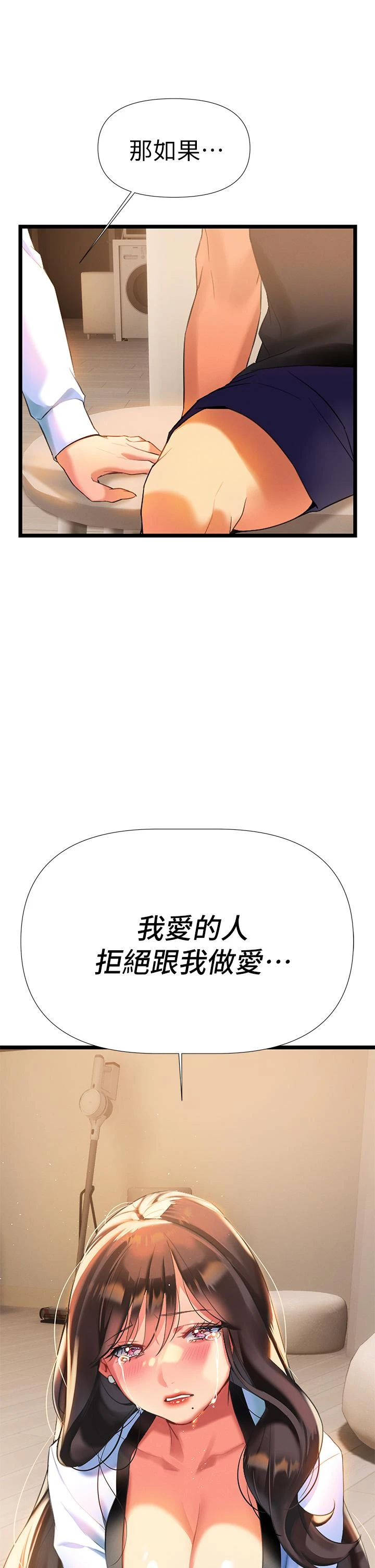 [韩国漫画] 熟女来支援 剧情,巨乳大奶#[71P]-64