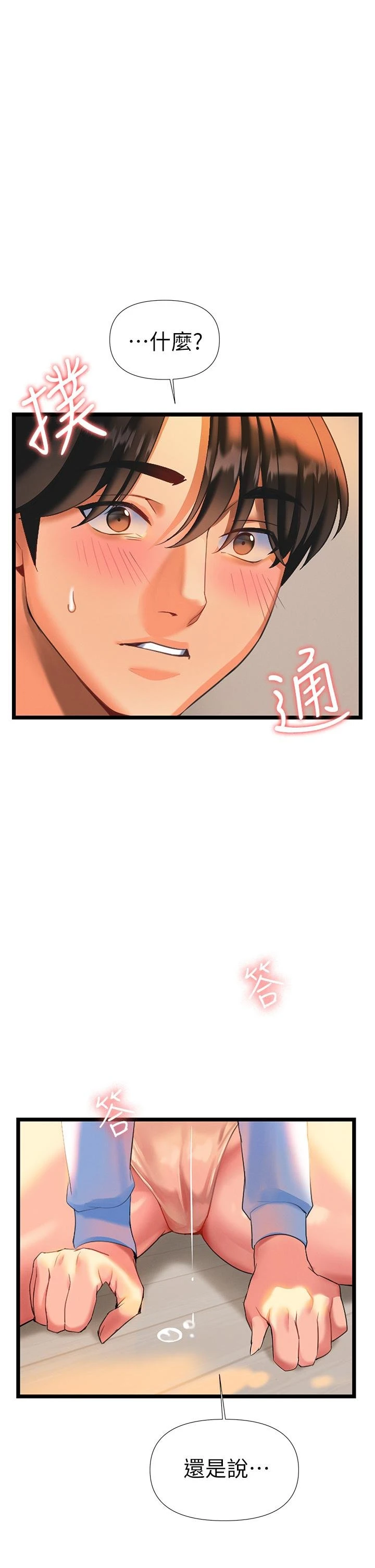 [韩国漫画] 熟女来支援 剧情,巨乳大奶#[71P]-66