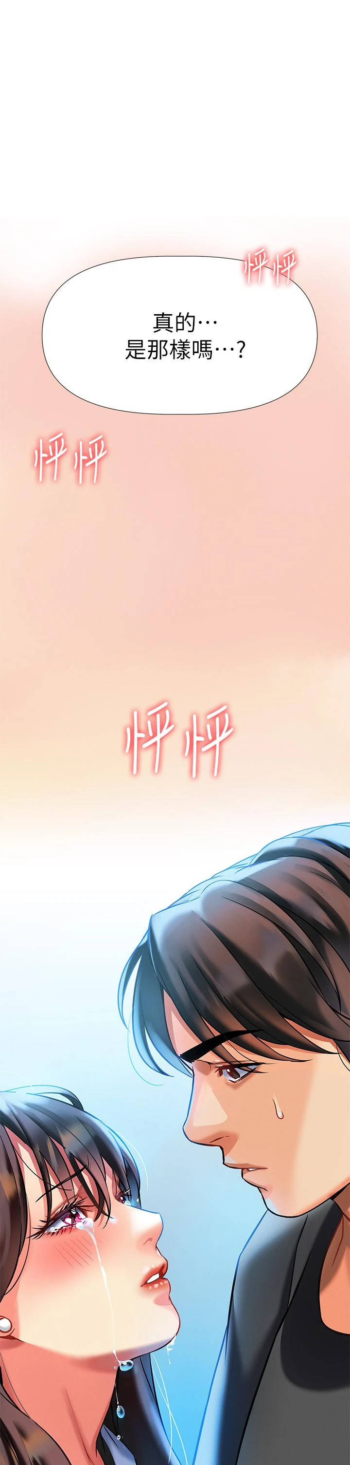 [韩国漫画] 熟女来支援 剧情,巨乳大奶#[71P]-69