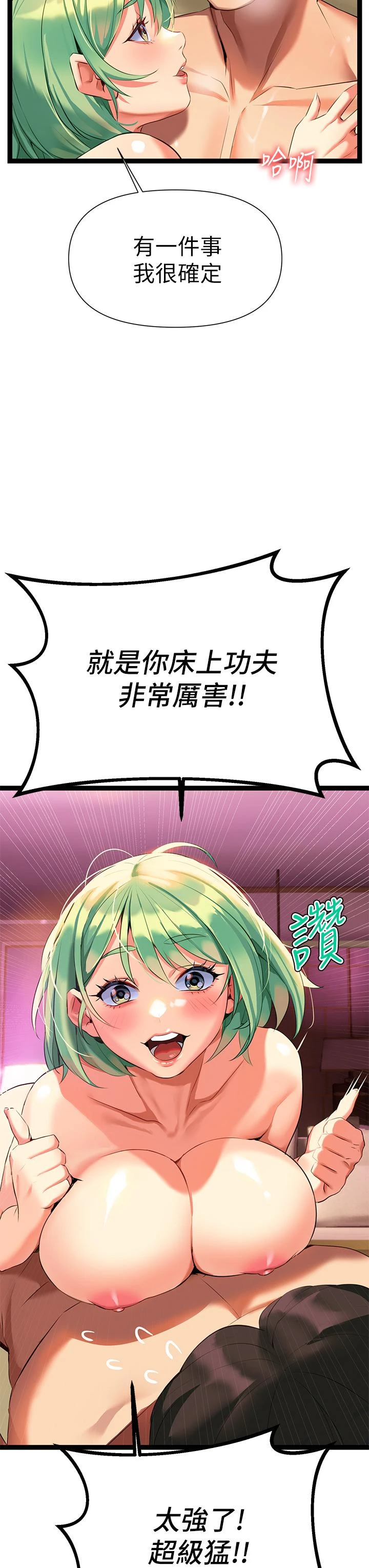 [韩国漫画] 熟女来支援 剧情,巨乳大奶#[71P]-7