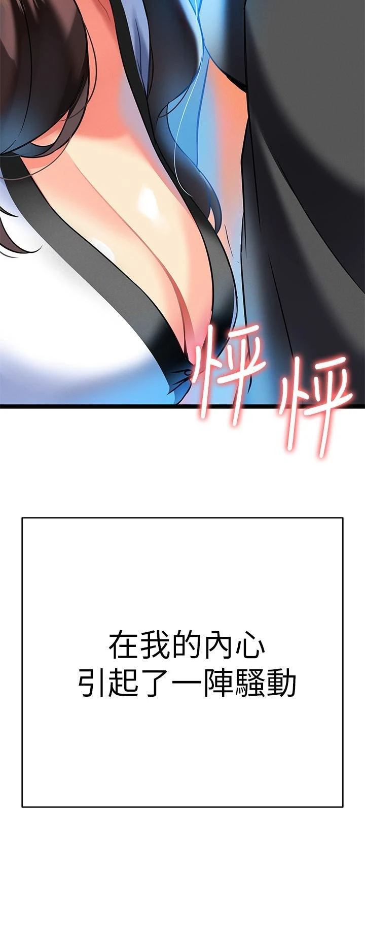 [韩国漫画] 熟女来支援 剧情,巨乳大奶#[71P]-70