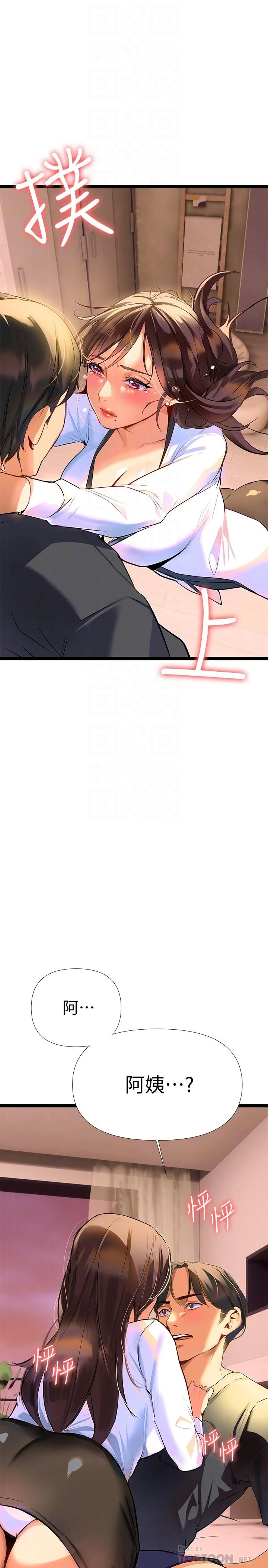 [韩国漫画] 熟女来支援 剧情,巨乳大奶#[65P]-10