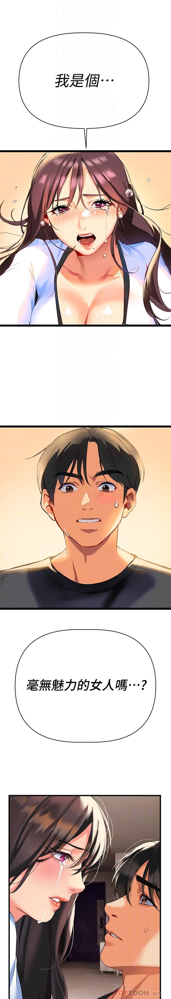 [韩国漫画] 熟女来支援 剧情,巨乳大奶#[65P]-12
