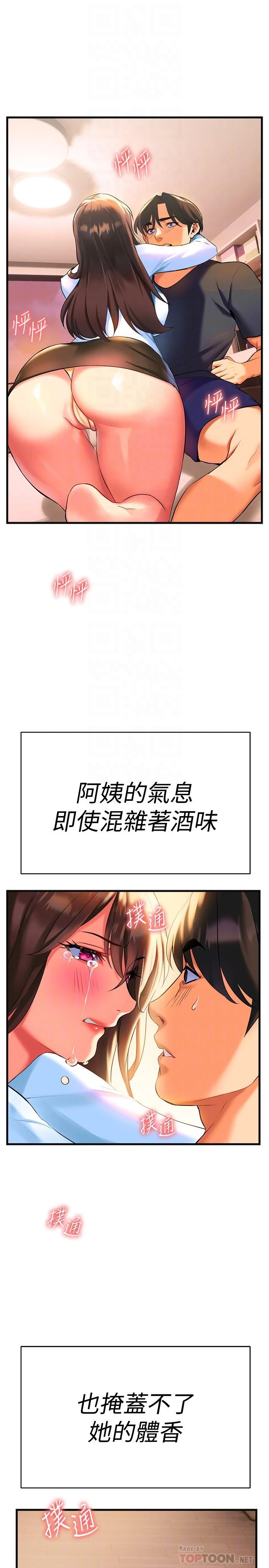 [韩国漫画] 熟女来支援 剧情,巨乳大奶#[65P]-14