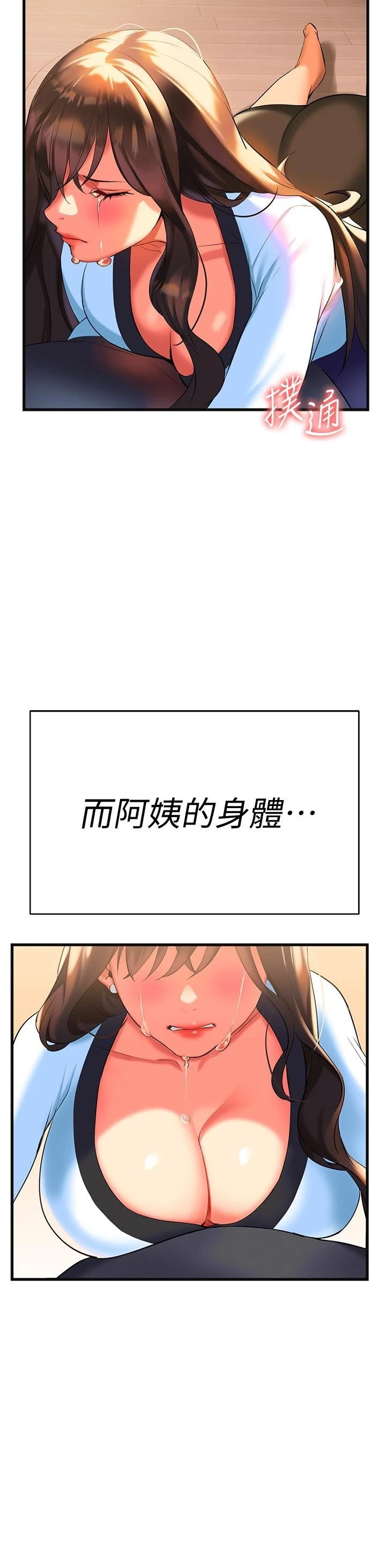 [韩国漫画] 熟女来支援 剧情,巨乳大奶#[65P]-15