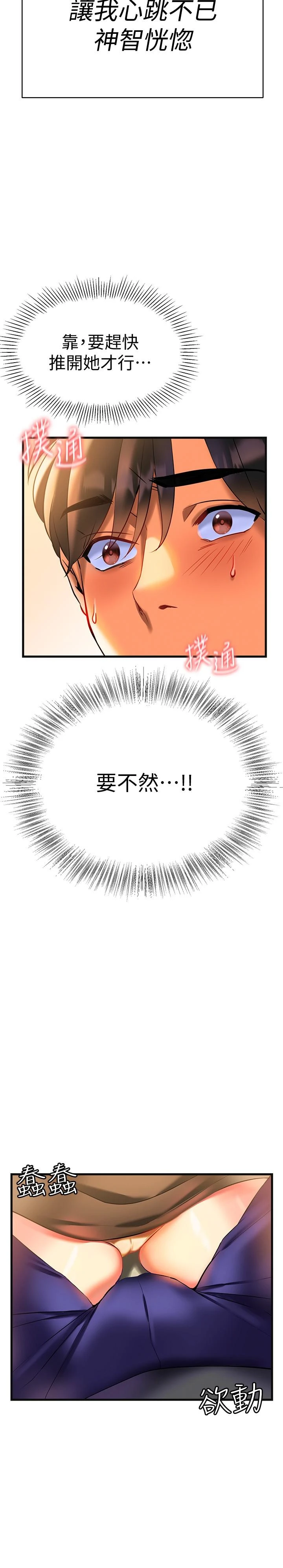 [韩国漫画] 熟女来支援 剧情,巨乳大奶#[65P]-17