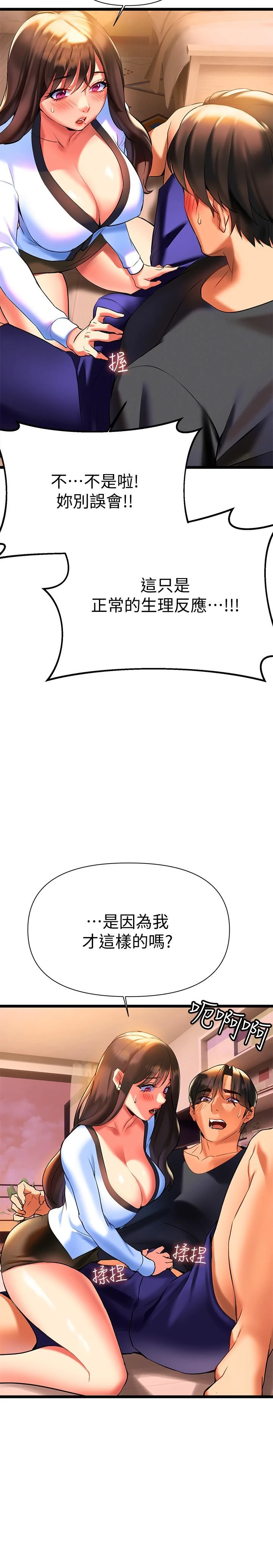 [韩国漫画] 熟女来支援 剧情,巨乳大奶#[65P]-19