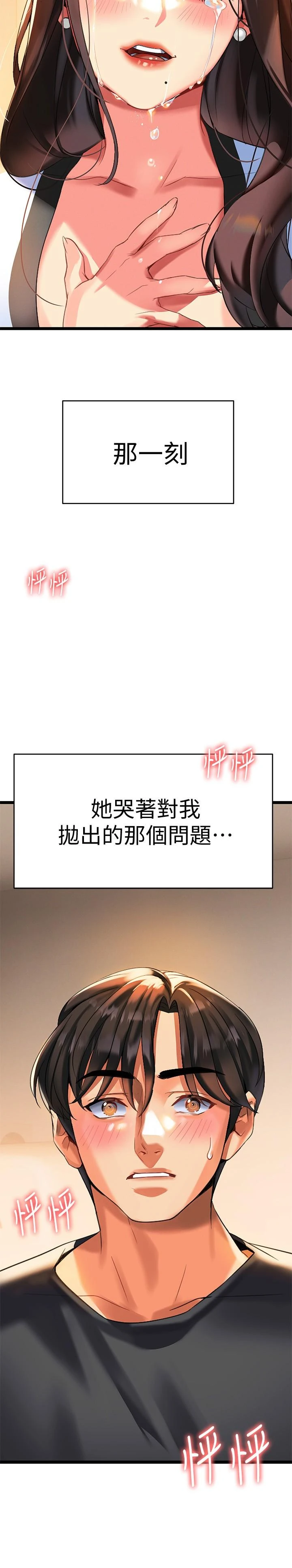 [韩国漫画] 熟女来支援 剧情,巨乳大奶#[65P]-2