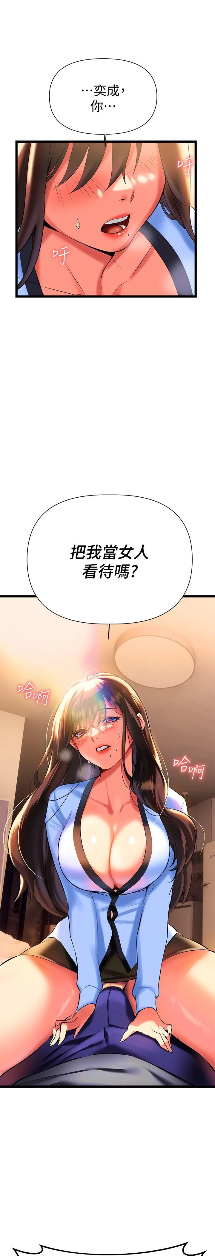 [韩国漫画] 熟女来支援 剧情,巨乳大奶#[65P]-20