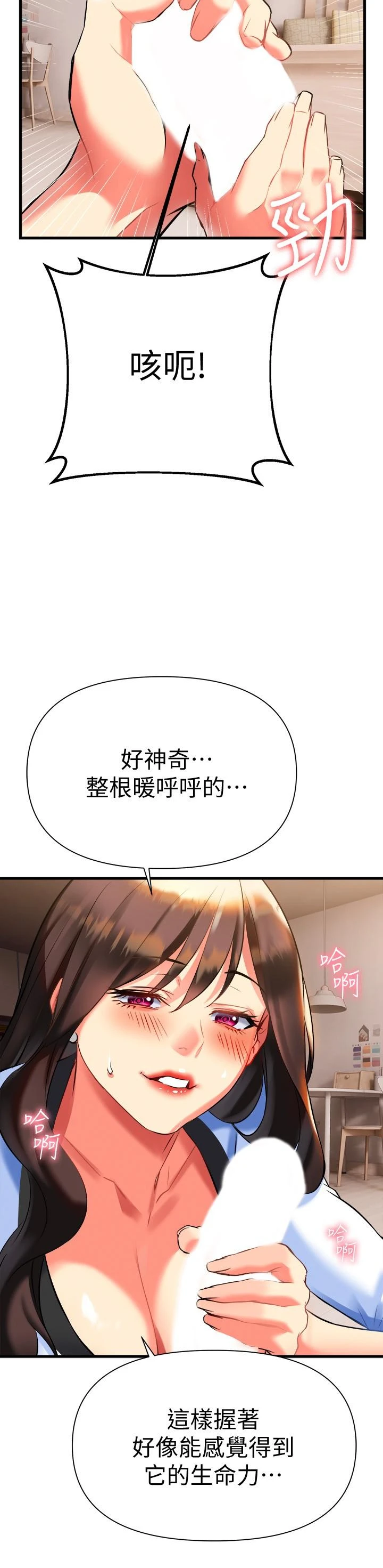 [韩国漫画] 熟女来支援 剧情,巨乳大奶#[65P]-26