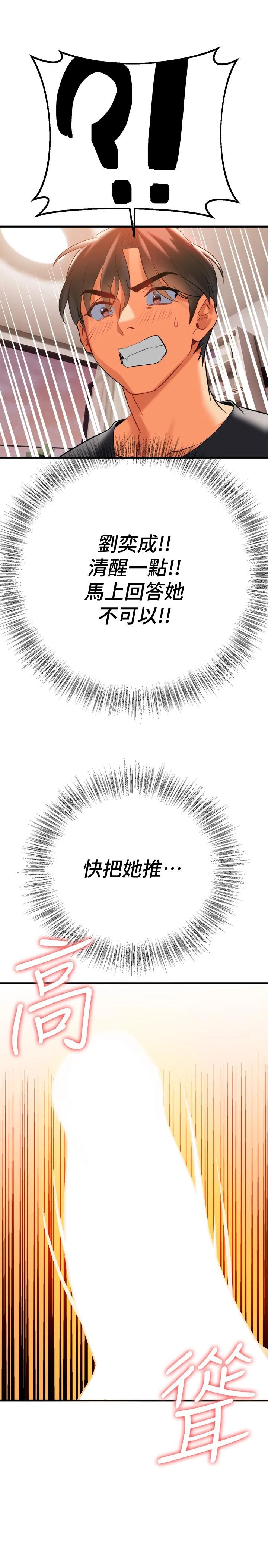 [韩国漫画] 熟女来支援 剧情,巨乳大奶#[65P]-29